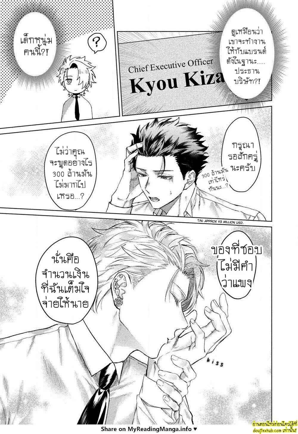 สัตว์เลี้ยงในวันนี้คือสามีในวันหน้า 01